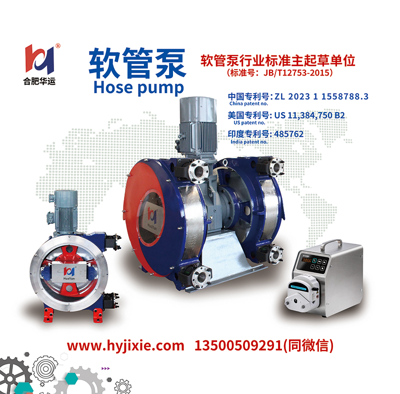 合肥華運與你相約第二十四屆中國國際石油石化技術裝備展覽會