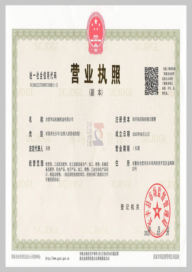 經(jīng)營資格
